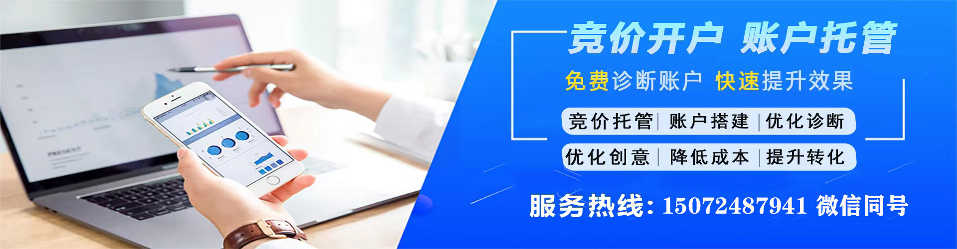 白碱滩sem服务